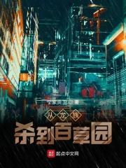 从龙族开始的求死之路 最新章节 无弹窗