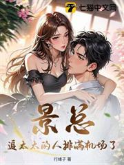 景总家的心头宝全文免费阅读
