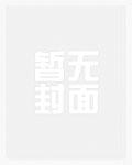 叶初棠沈延川